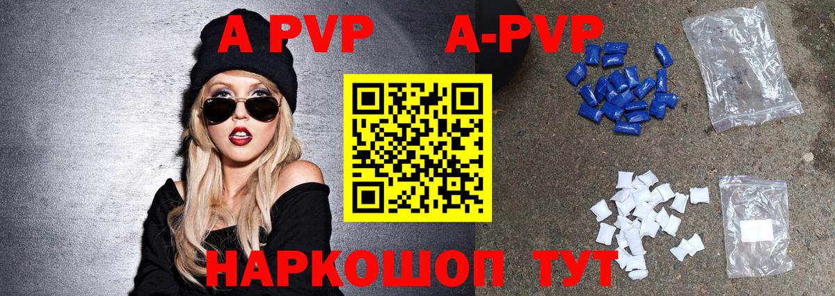 A-PVP СК КРИС  Вход с VPN  Alpha-PVP Crystall  Коркино 