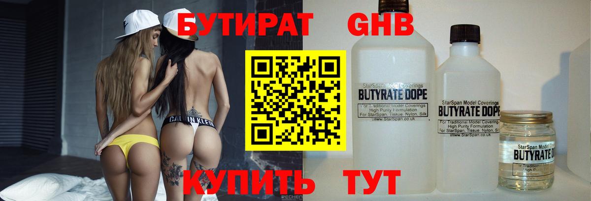 Коркино  Бутират  Вход с VPN  Бутират вода 