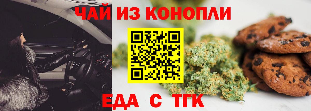 Canna-Cookies конопля  Вход с VPN  Коркино 