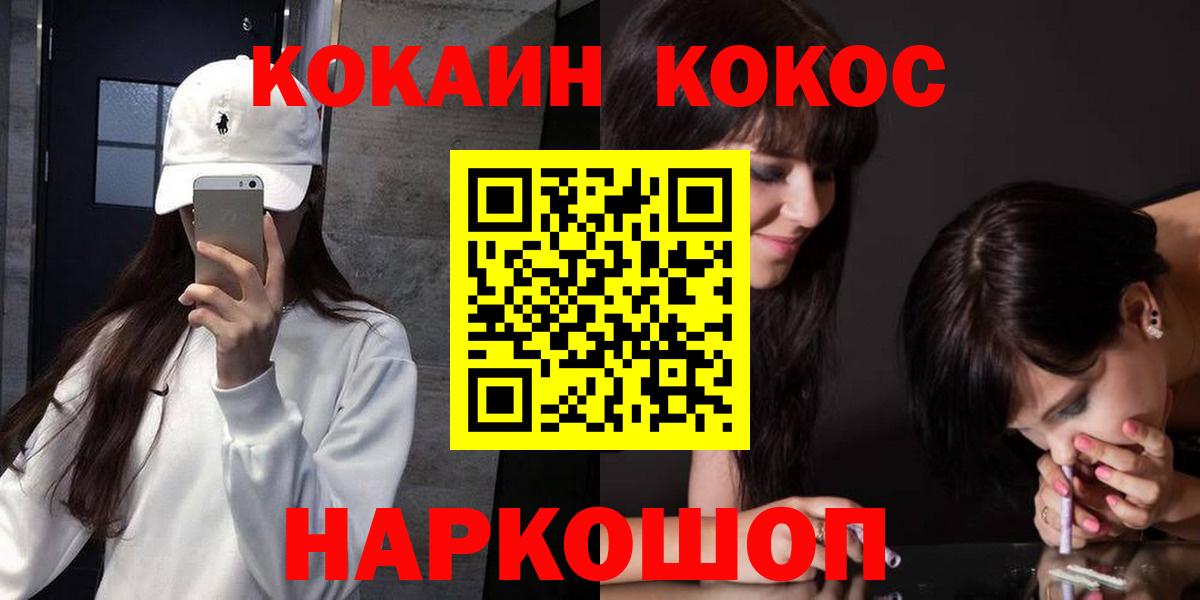 КОКАИН Колумбийский  Вход с VPN  где найти наркотики  Коркино  КОКАИН VHQ 