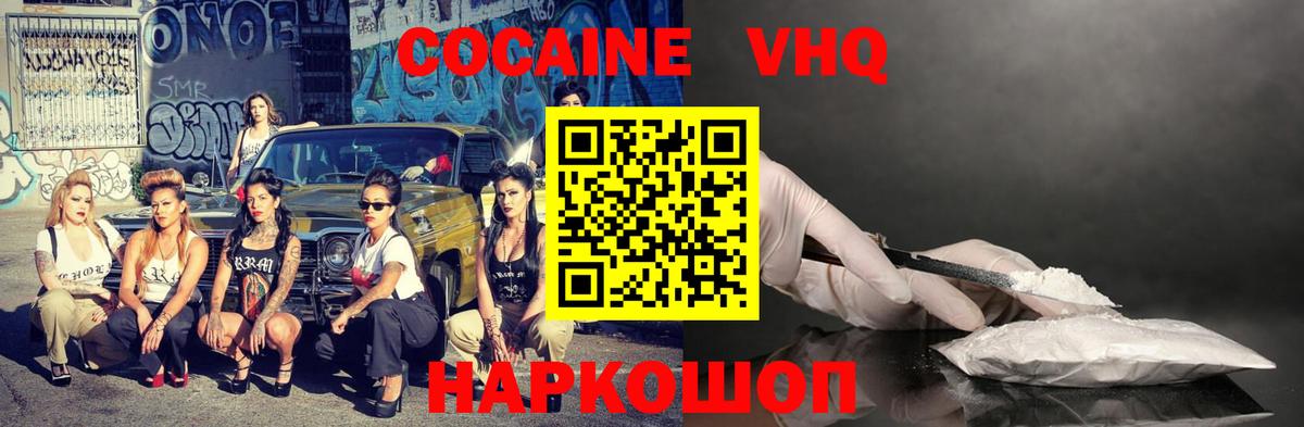 Cocaine Эквадор Коркино