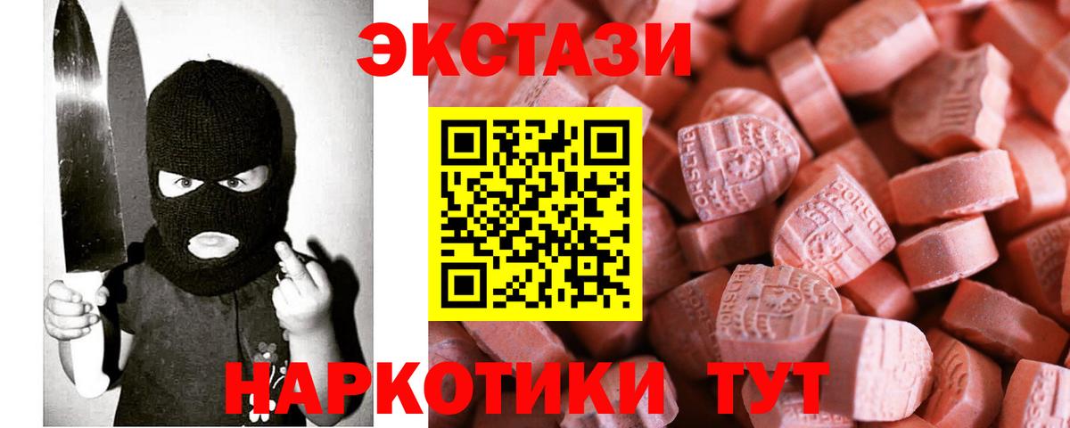 Коркино  ЭКСТАЗИ MDMA  ЭКСТАЗИ  Вход с VPN 