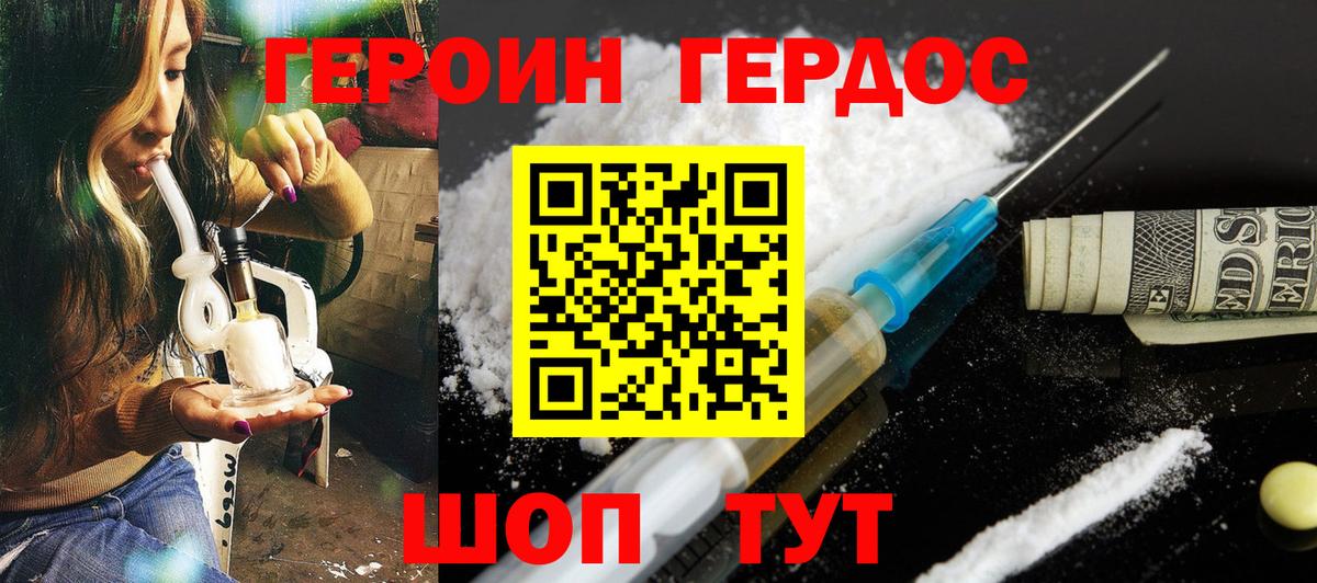 ГЕРОИН  Вход с VPN  Коркино  ГЕРОИН афганец 