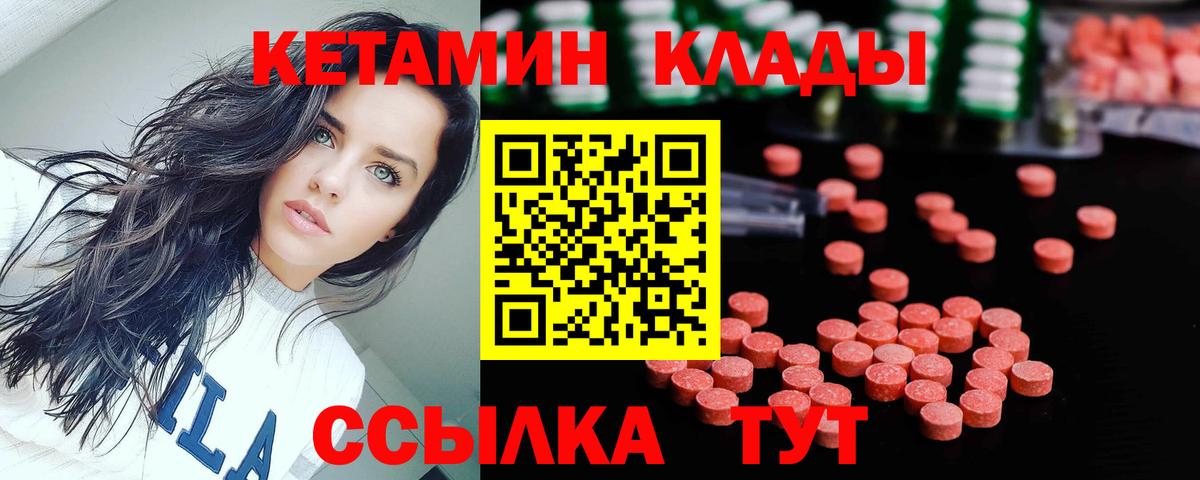 Кетамин VHQ  Кетамин VHQ  Вход с VPN  Коркино 