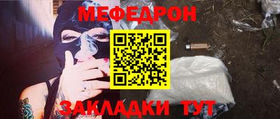 мефедрон мука Краснодар