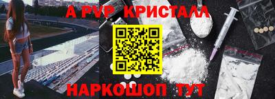 альфа пвп VHQ Краснознаменск