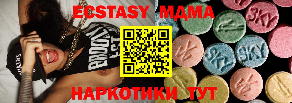 МДМА VHQ  Вход с VPN  MDMA Molly  МДМА  Коркино 