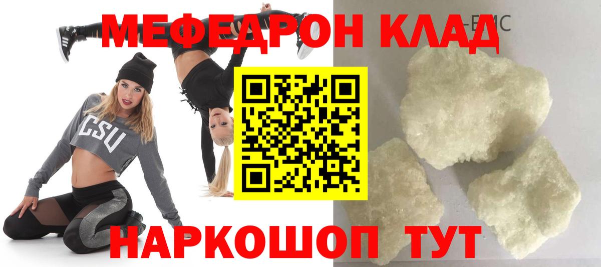 Меф 4 MMC  Вход с VPN  kraken ТОР  Мефедрон  Мефедрон мяу мяу  Коркино 