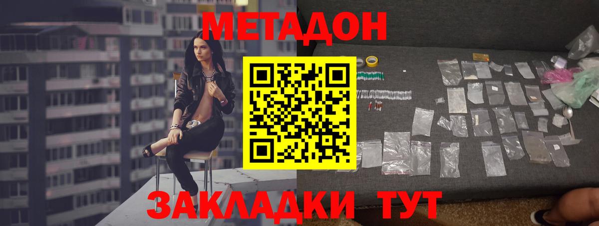 Метадон мёд  Вход с VPN  Метадон methadone  Коркино 